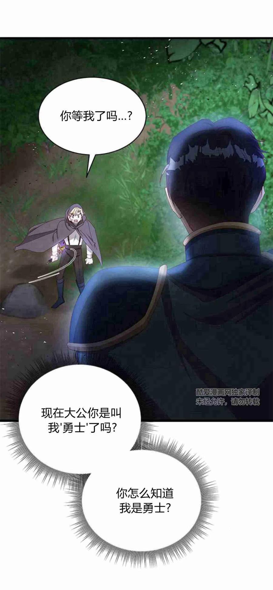 第13话-伯爵小姐的双重生活-캄보디아（第2张）