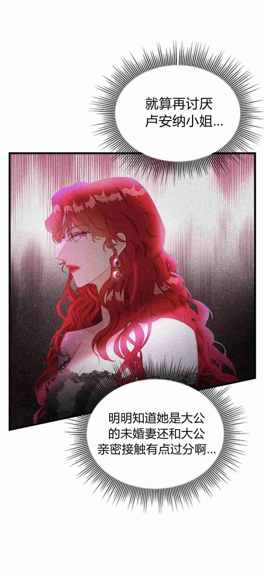第13话-伯爵小姐的双重生活-캄보디아（第60张）