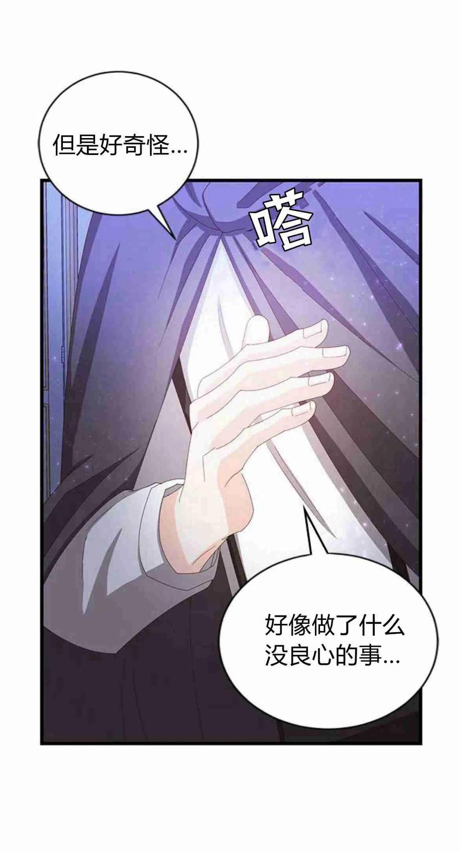 第13话-伯爵小姐的双重生活-캄보디아（第62张）