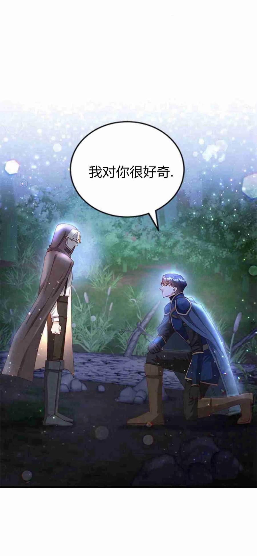 第13话-伯爵小姐的双重生活-캄보디아（第6张）