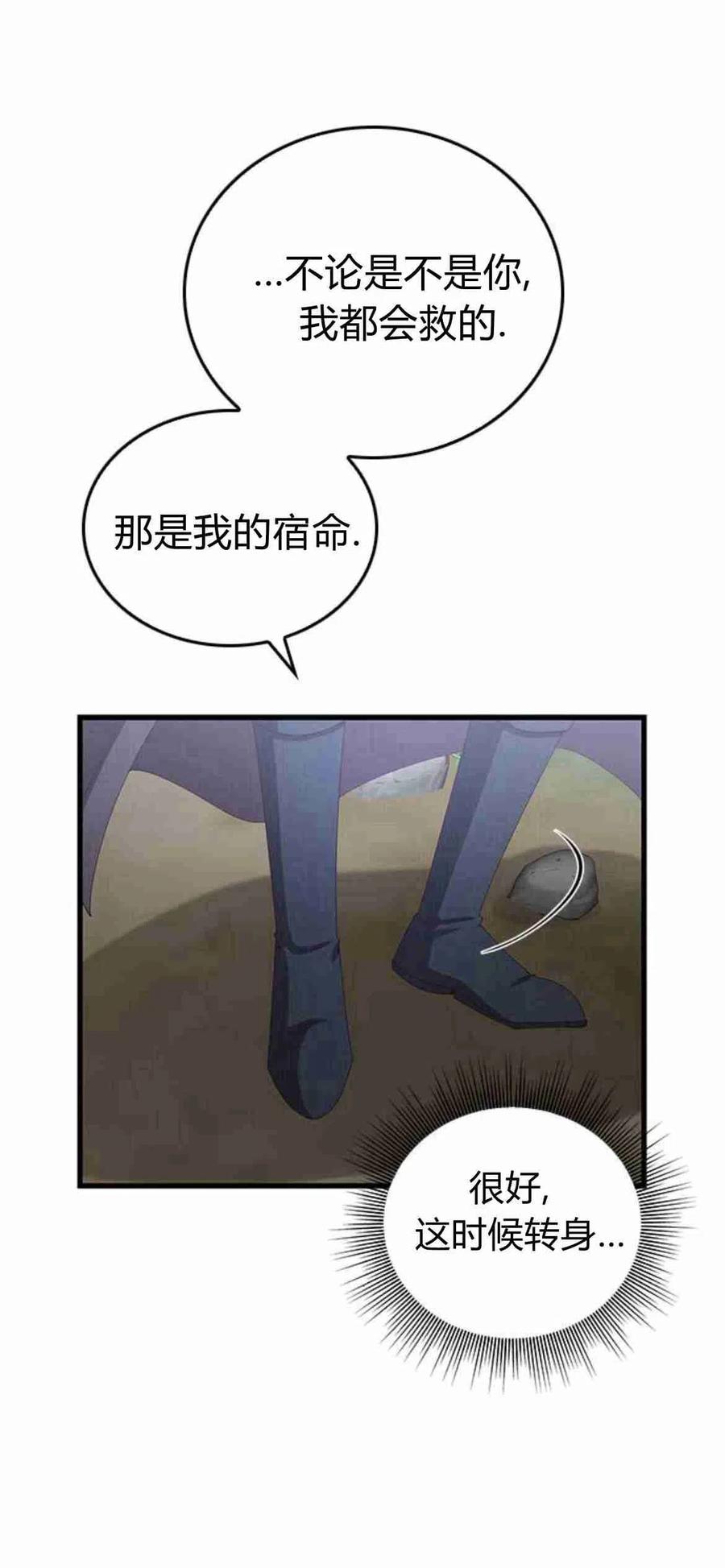 第13话-伯爵小姐的双重生活-캄보디아（第29张）