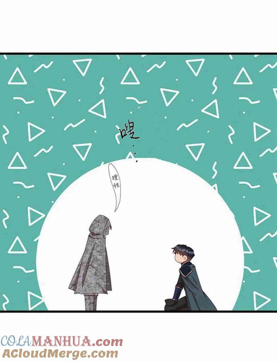 第13话-伯爵小姐的双重生活-캄보디아（第52张）