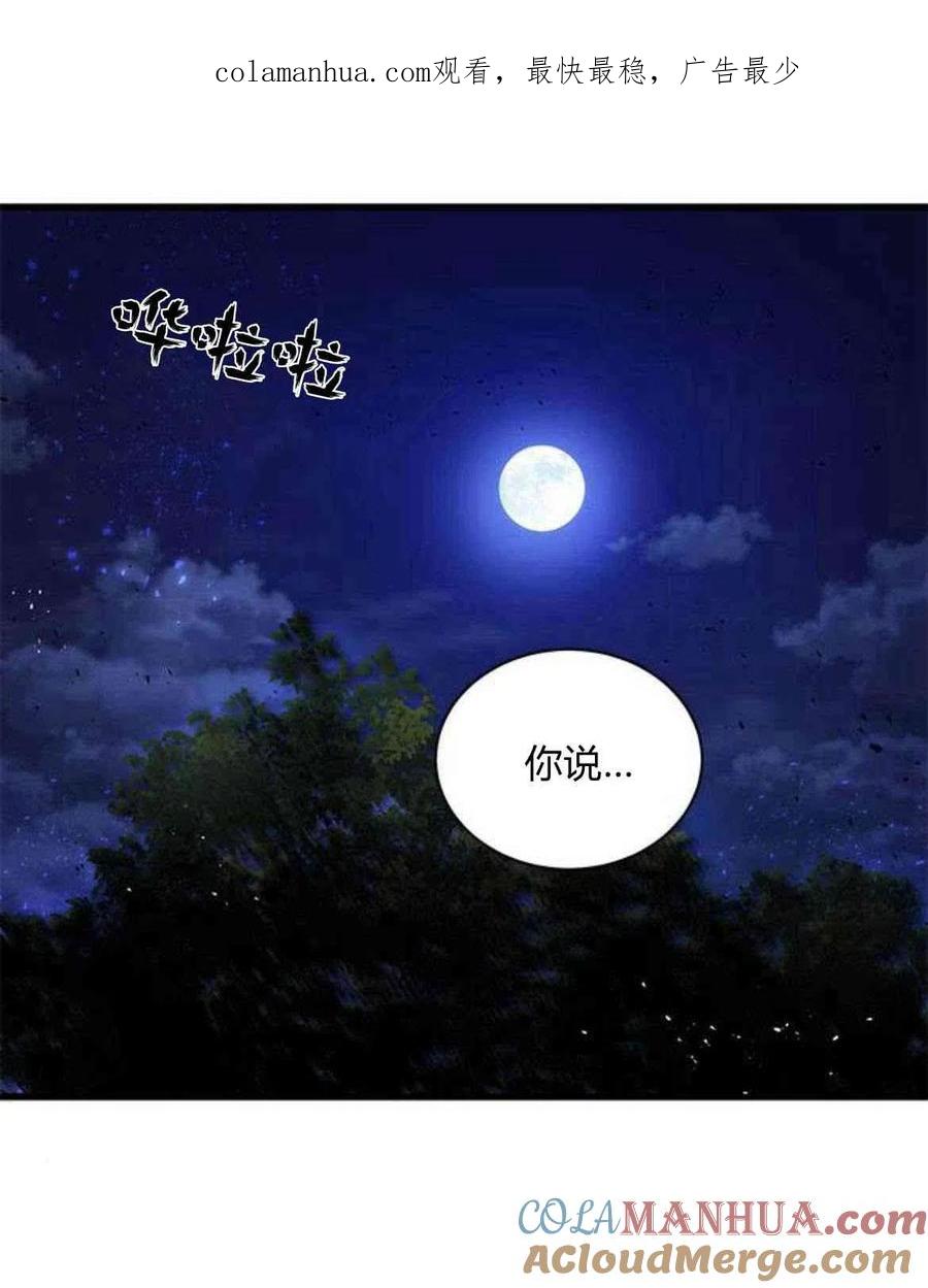 第13话-伯爵小姐的双重生活-캄보디아（第1张）