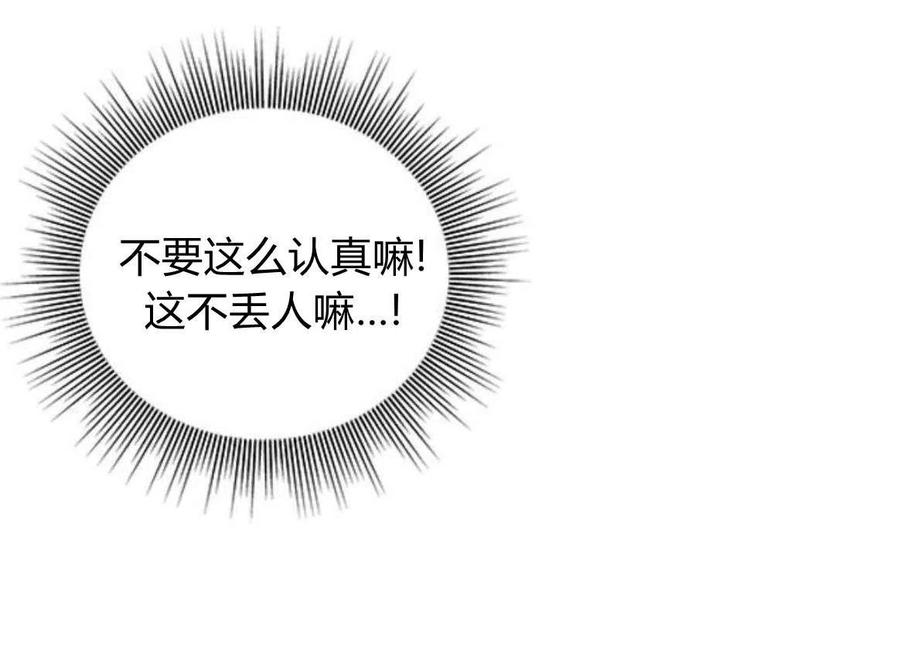第13话-伯爵小姐的双重生活-캄보디아（第35张）