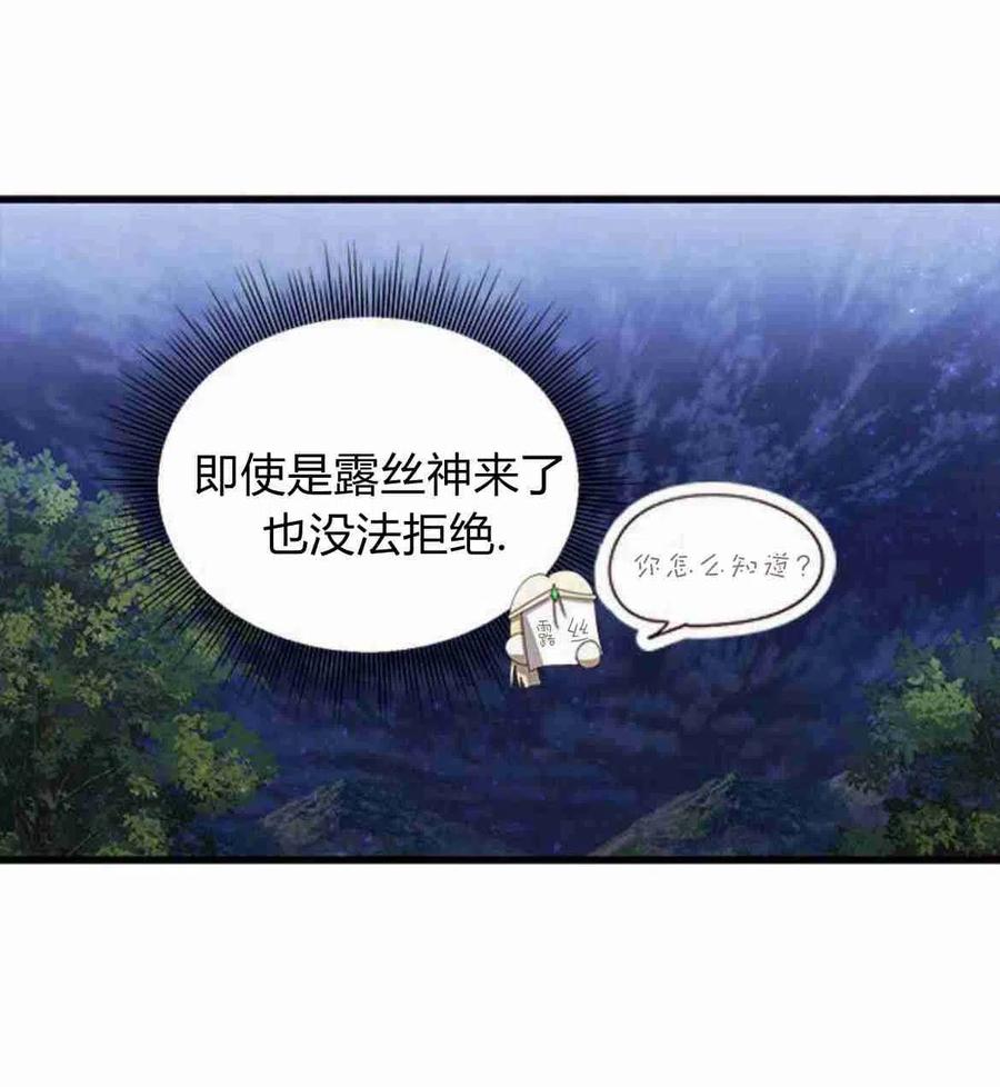 第13话-伯爵小姐的双重生活-캄보디아（第56张）