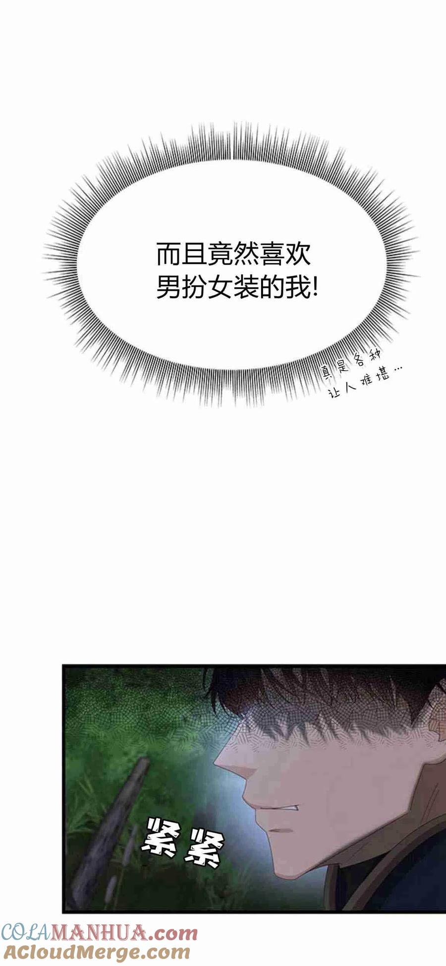 第13话-伯爵小姐的双重生活-캄보디아（第19张）
