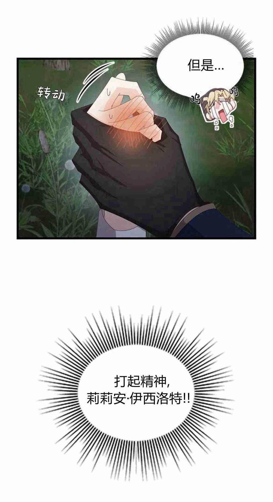 第13话-伯爵小姐的双重生活-캄보디아（第27张）