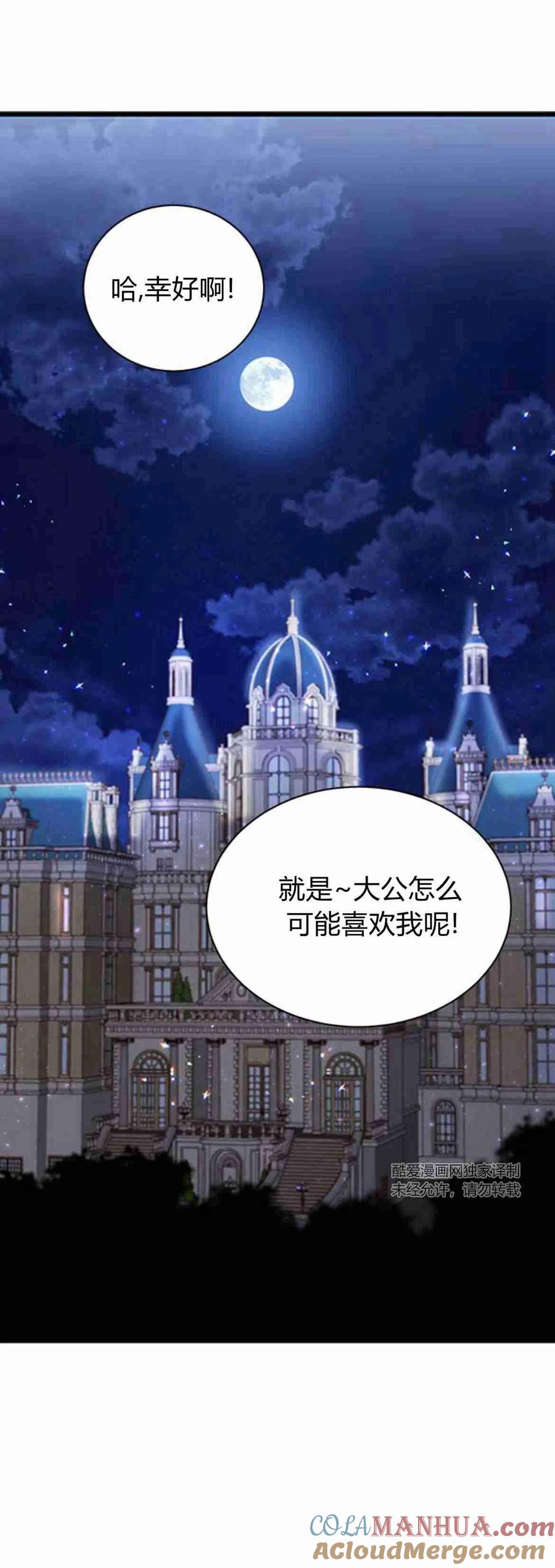 第13话-伯爵小姐的双重生活-캄보디아（第73张）