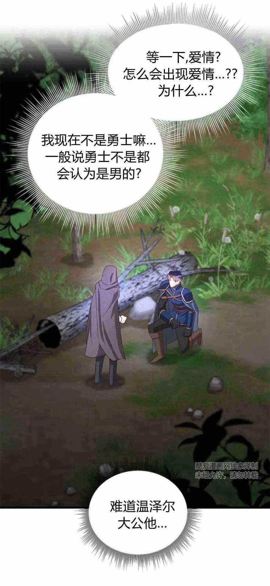 第13话-伯爵小姐的双重生活-캄보디아（第14张）