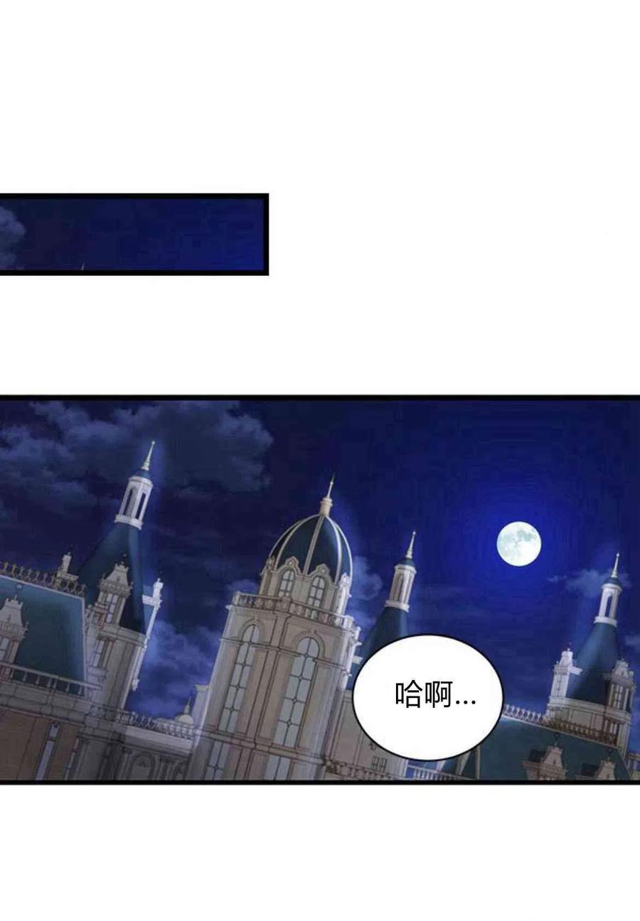 第13话-伯爵小姐的双重生活-캄보디아（第57张）