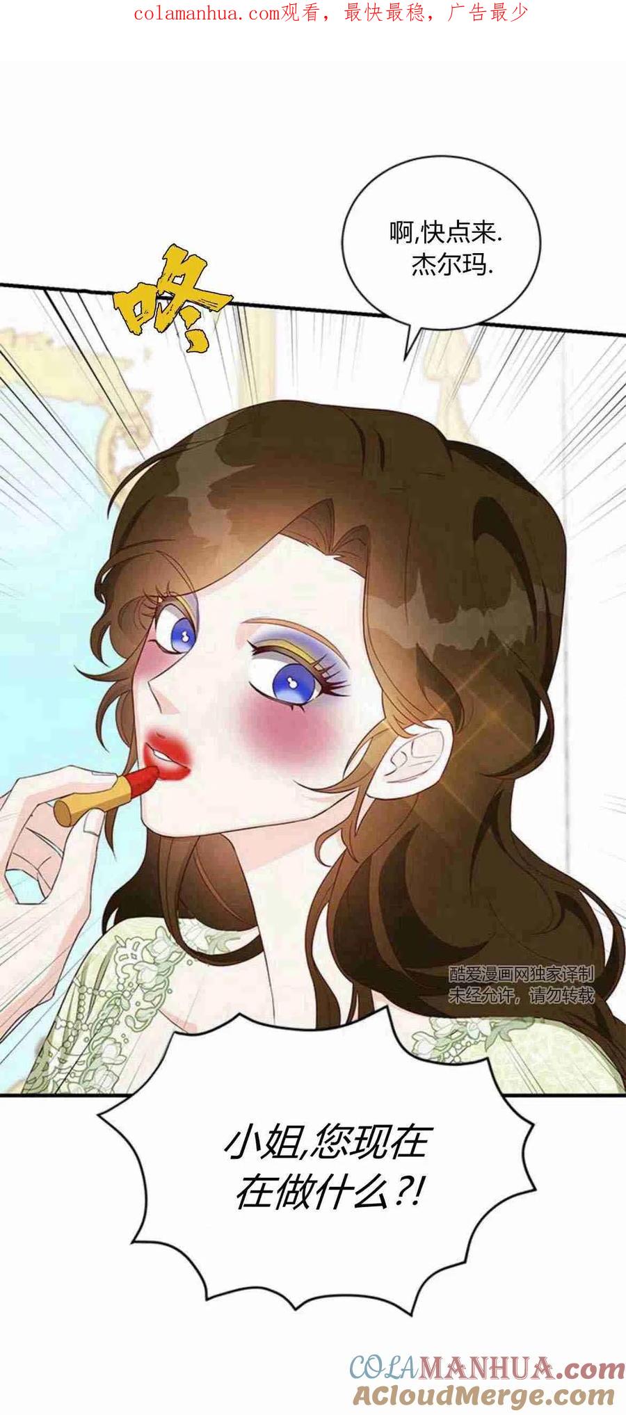 第17话-伯爵小姐的双重生活-캄보디아（第1张）