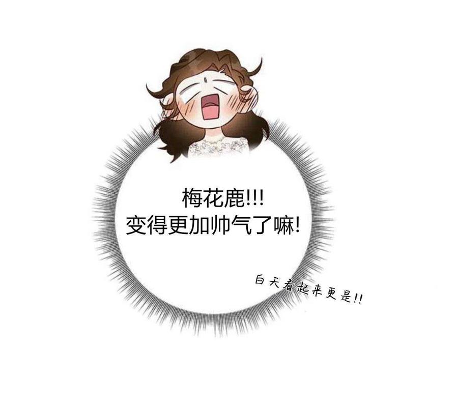 第17话-伯爵小姐的双重生活-캄보디아（第20张）