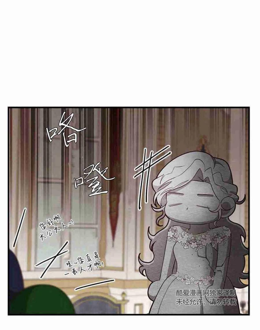 第17话-伯爵小姐的双重生活-캄보디아（第15张）