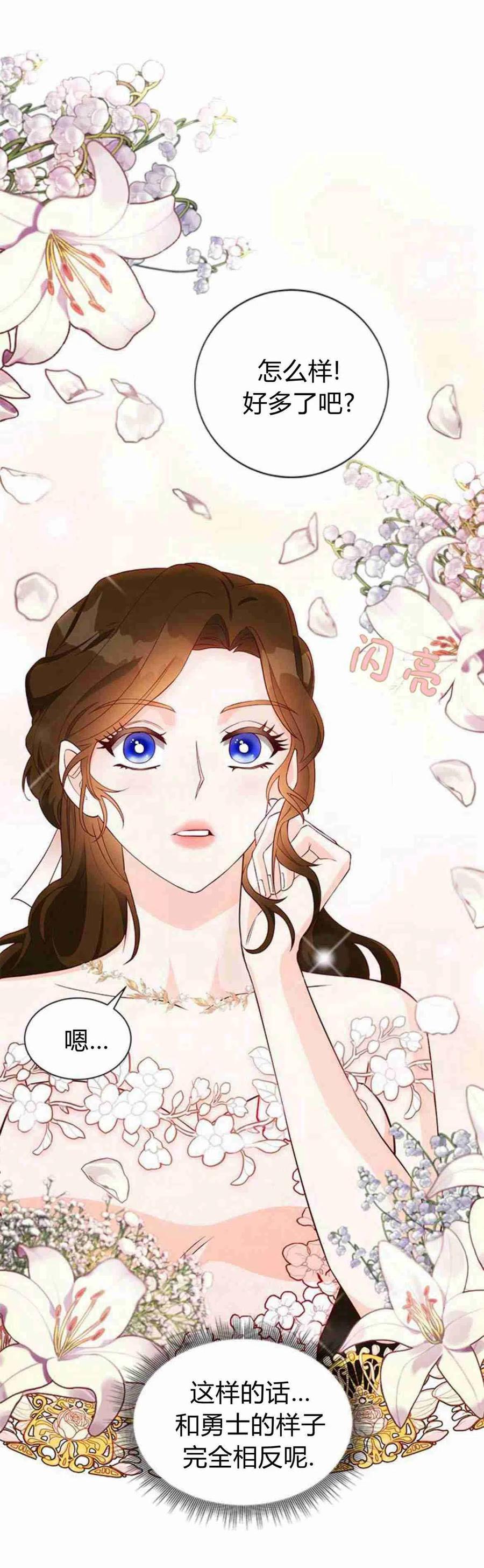 第17话-伯爵小姐的双重生活-캄보디아（第6张）