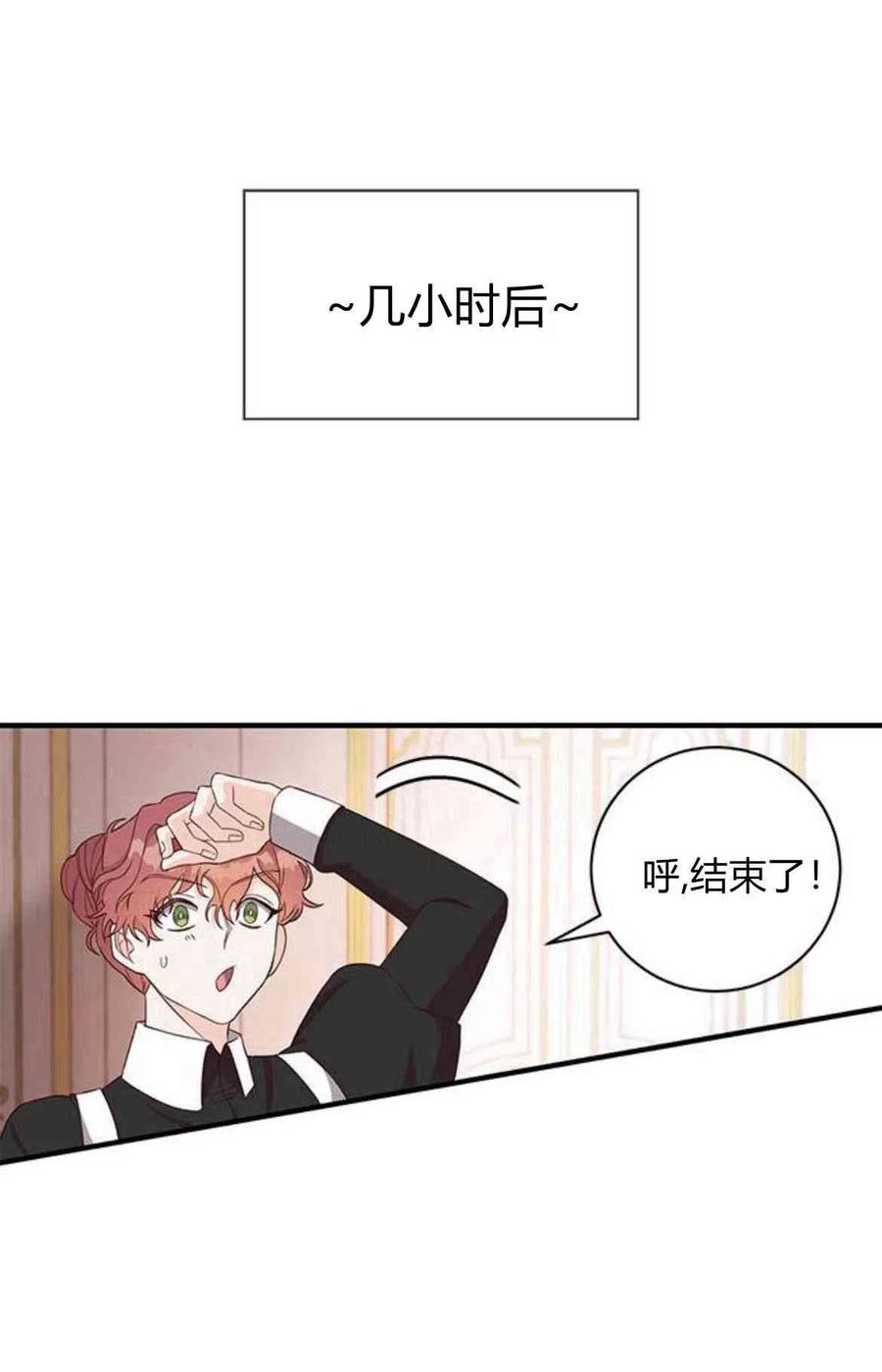 第17话-伯爵小姐的双重生活-캄보디아（第5张）