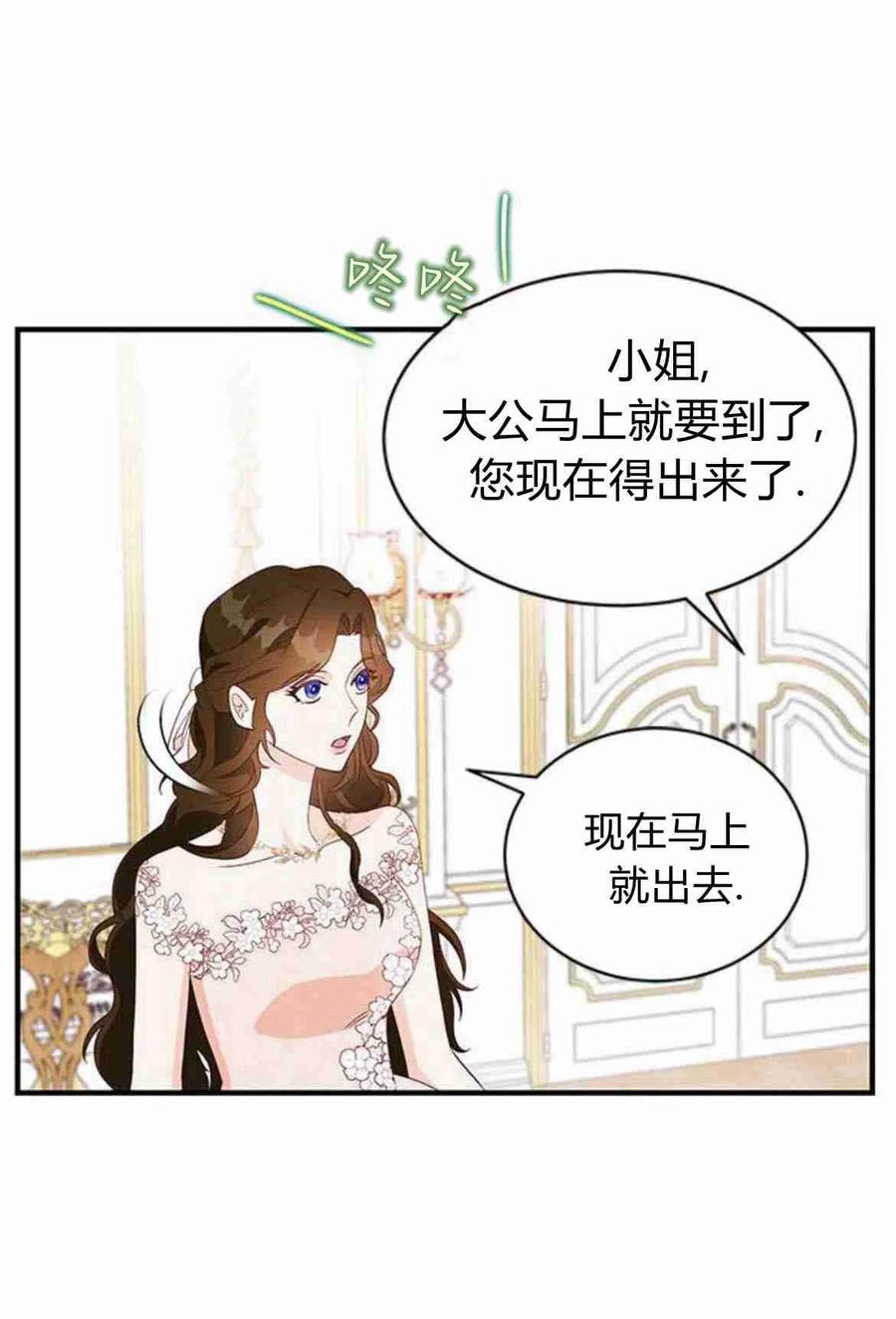 第17话-伯爵小姐的双重生活-캄보디아（第8张）