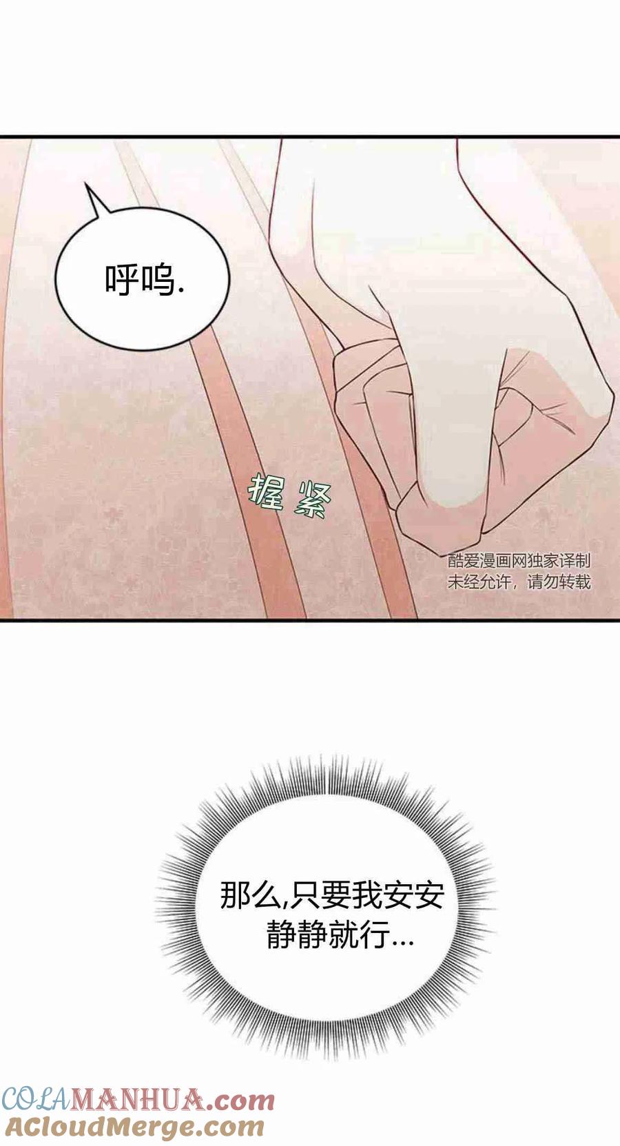 第17话-伯爵小姐的双重生活-캄보디아（第10张）