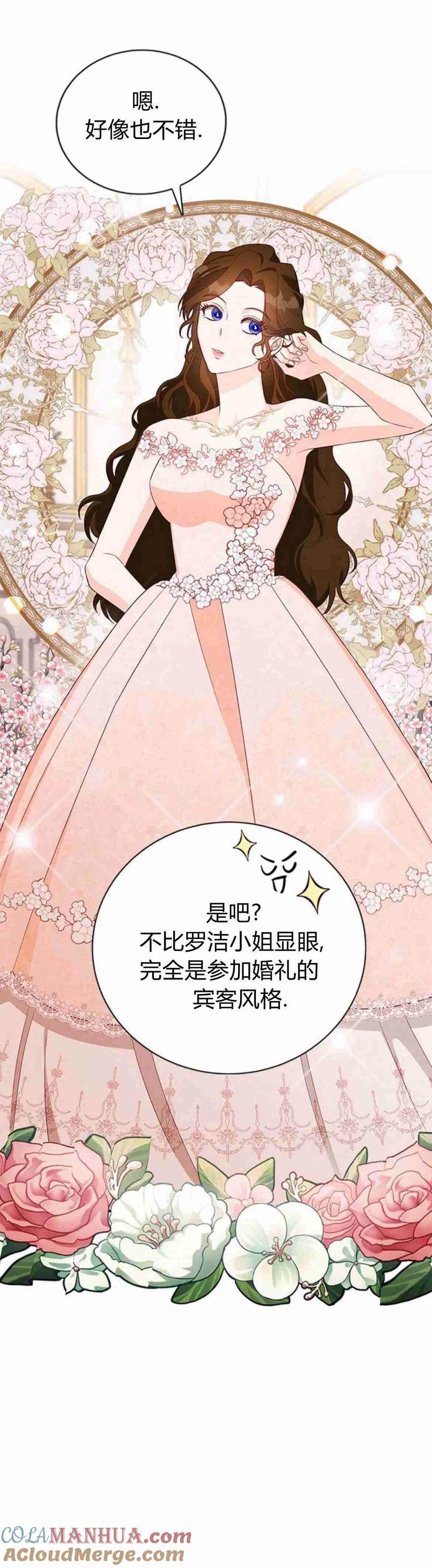 第17话-伯爵小姐的双重生活-캄보디아（第7张）