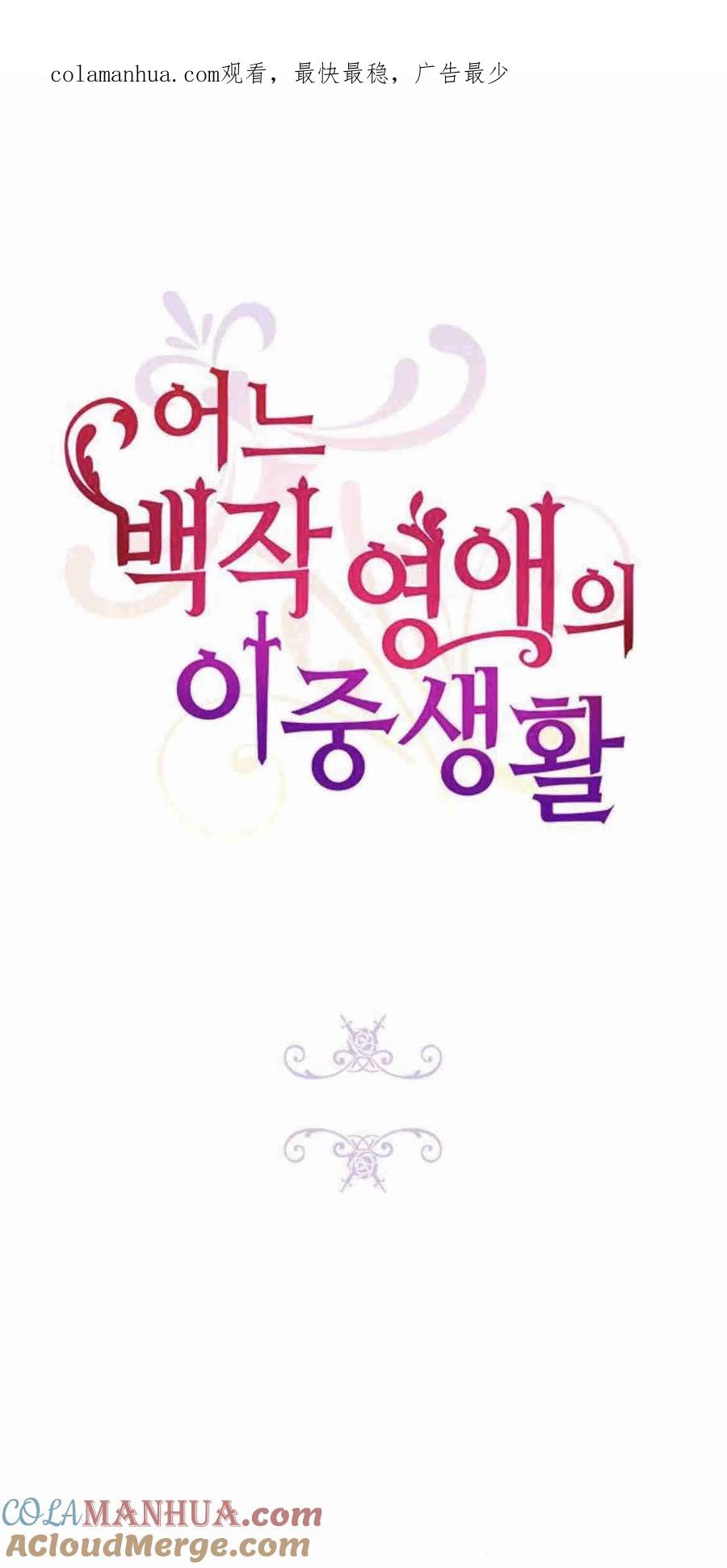 第19话-伯爵小姐的双重生活-캄보디아（第1张）