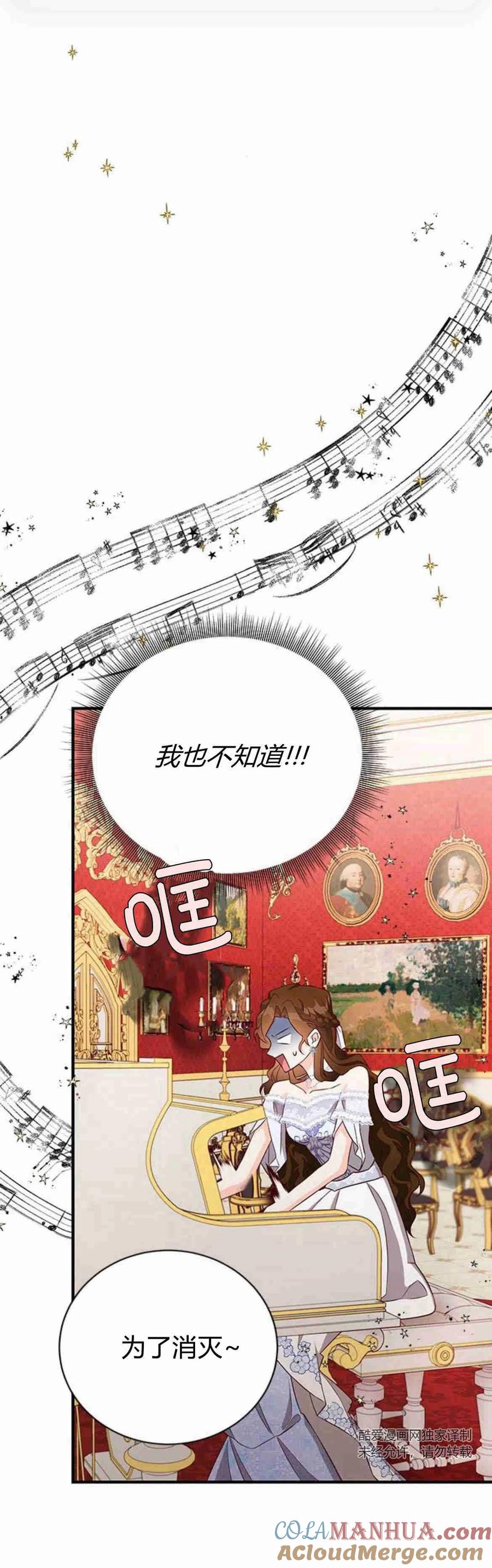 第19话-伯爵小姐的双重生活-캄보디아（第7张）