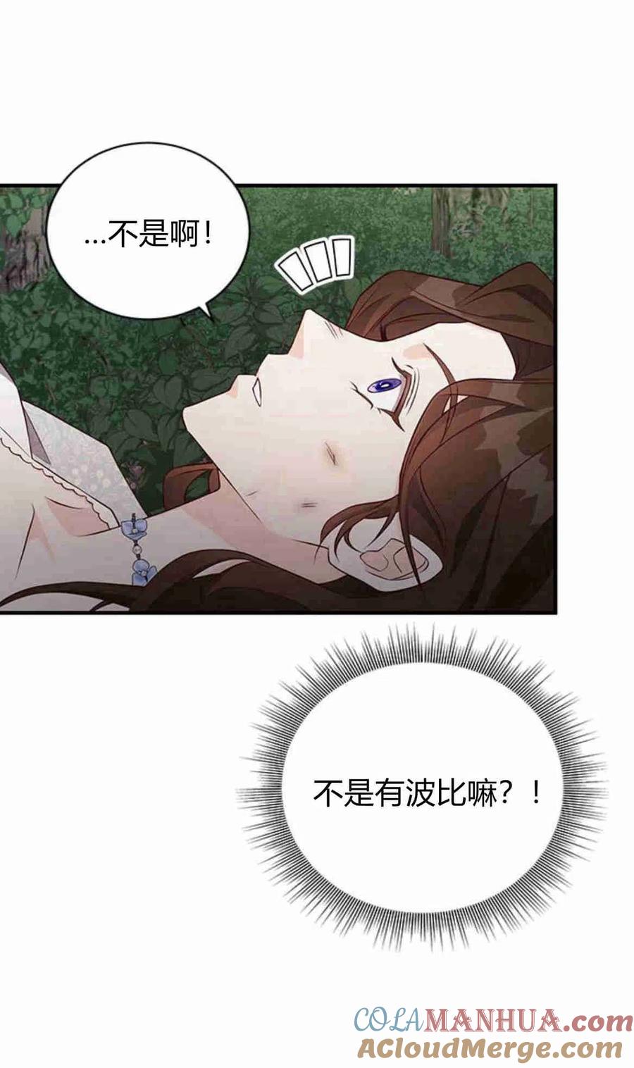 第20话-伯爵小姐的双重生活-캄보디아（第13张）