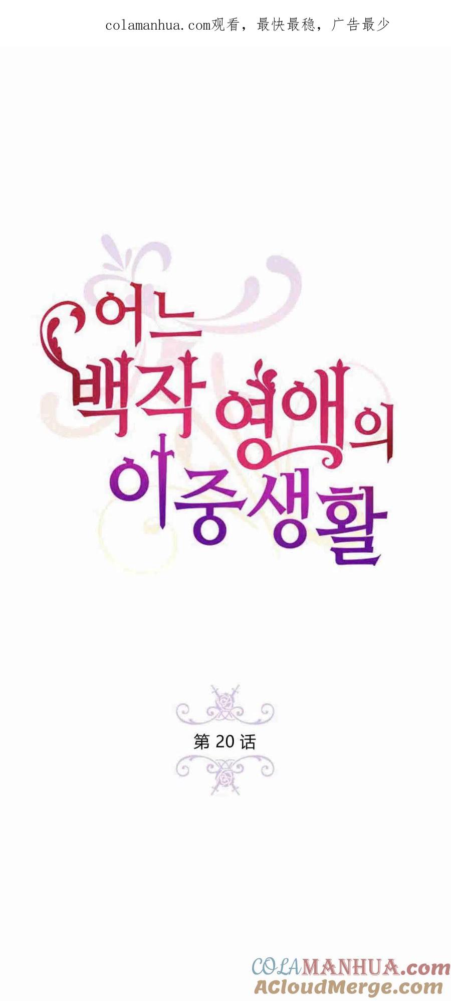 第20话-伯爵小姐的双重生活-캄보디아（第1张）