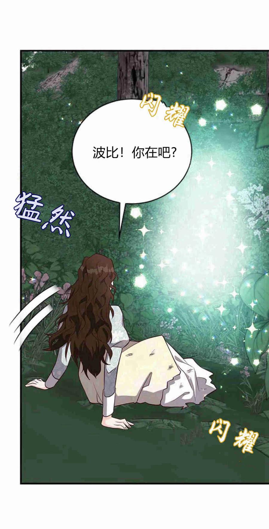 第20话-伯爵小姐的双重生活-캄보디아（第14张）