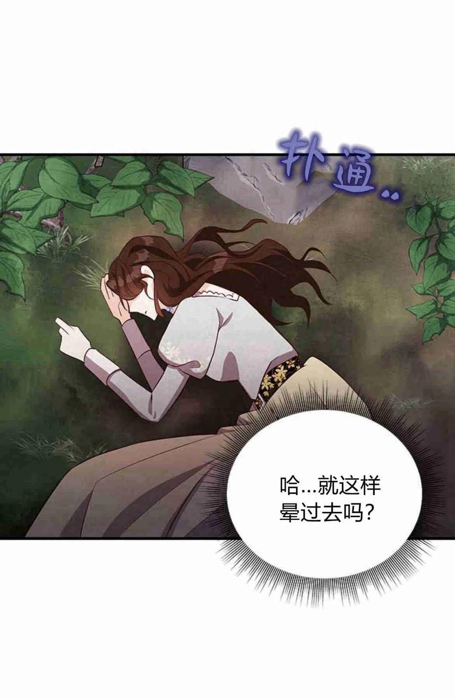第20话-伯爵小姐的双重生活-캄보디아（第11张）
