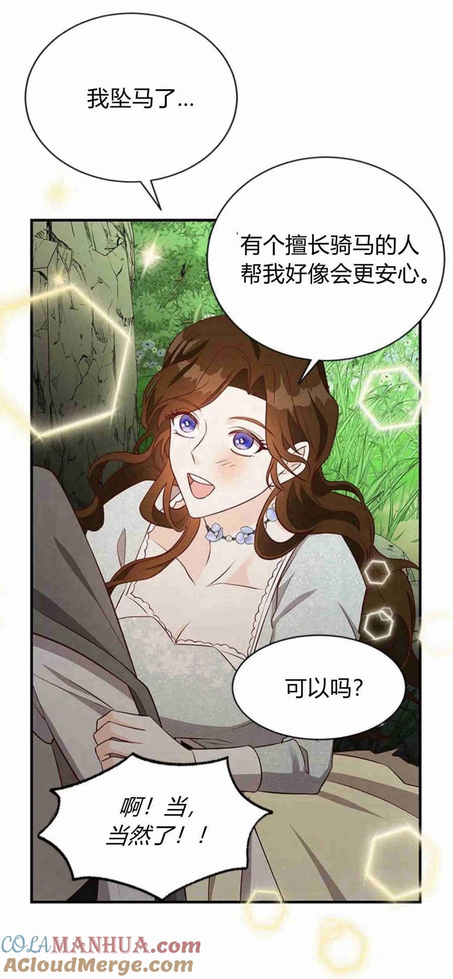 第21话-伯爵小姐的双重生活-캄보디아（第57张）