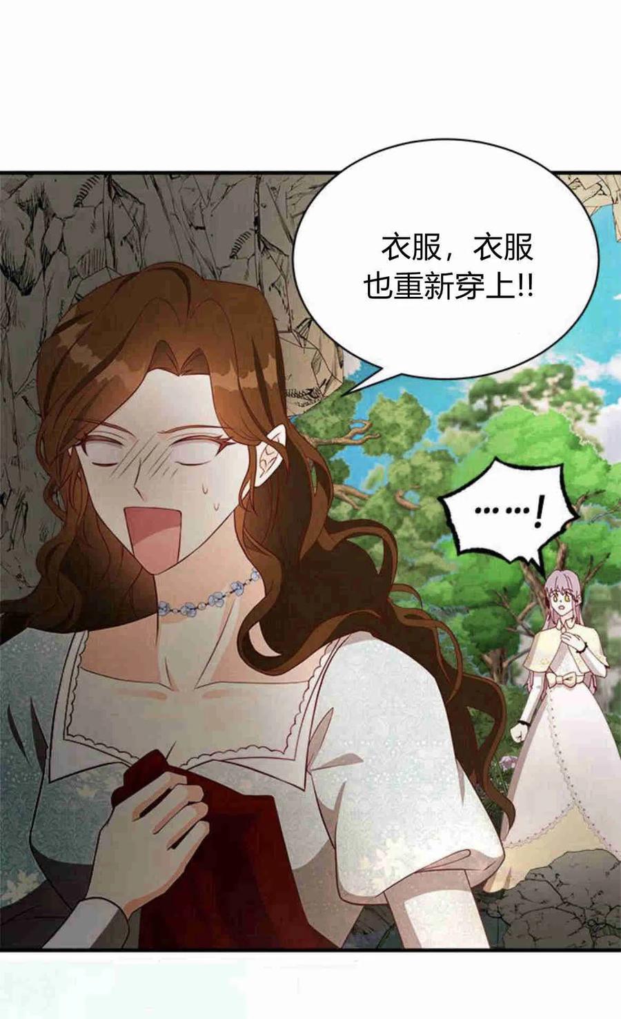 第21话-伯爵小姐的双重生活-캄보디아（第44张）