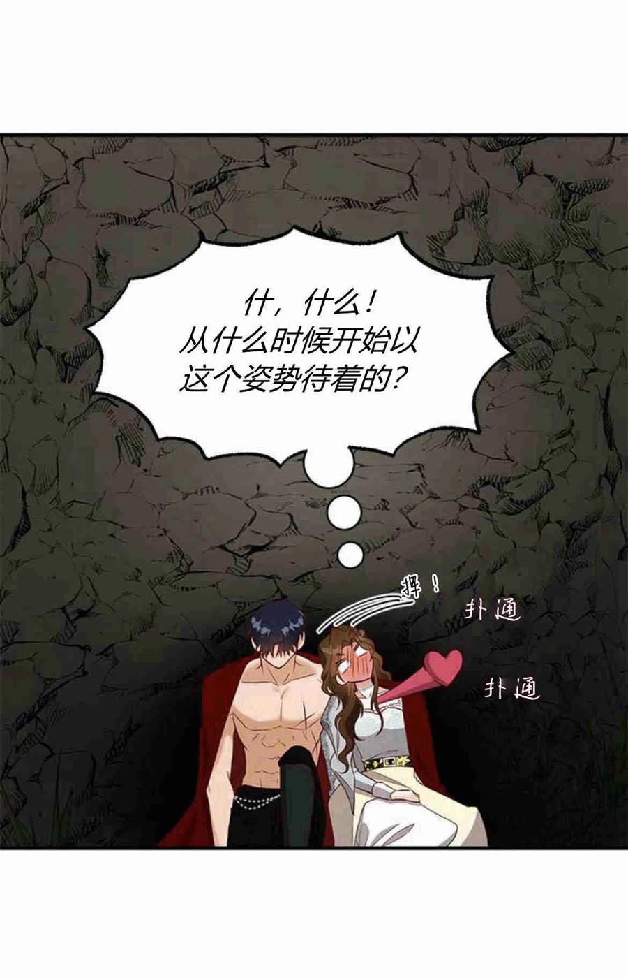 第21话-伯爵小姐的双重生活-캄보디아（第36张）
