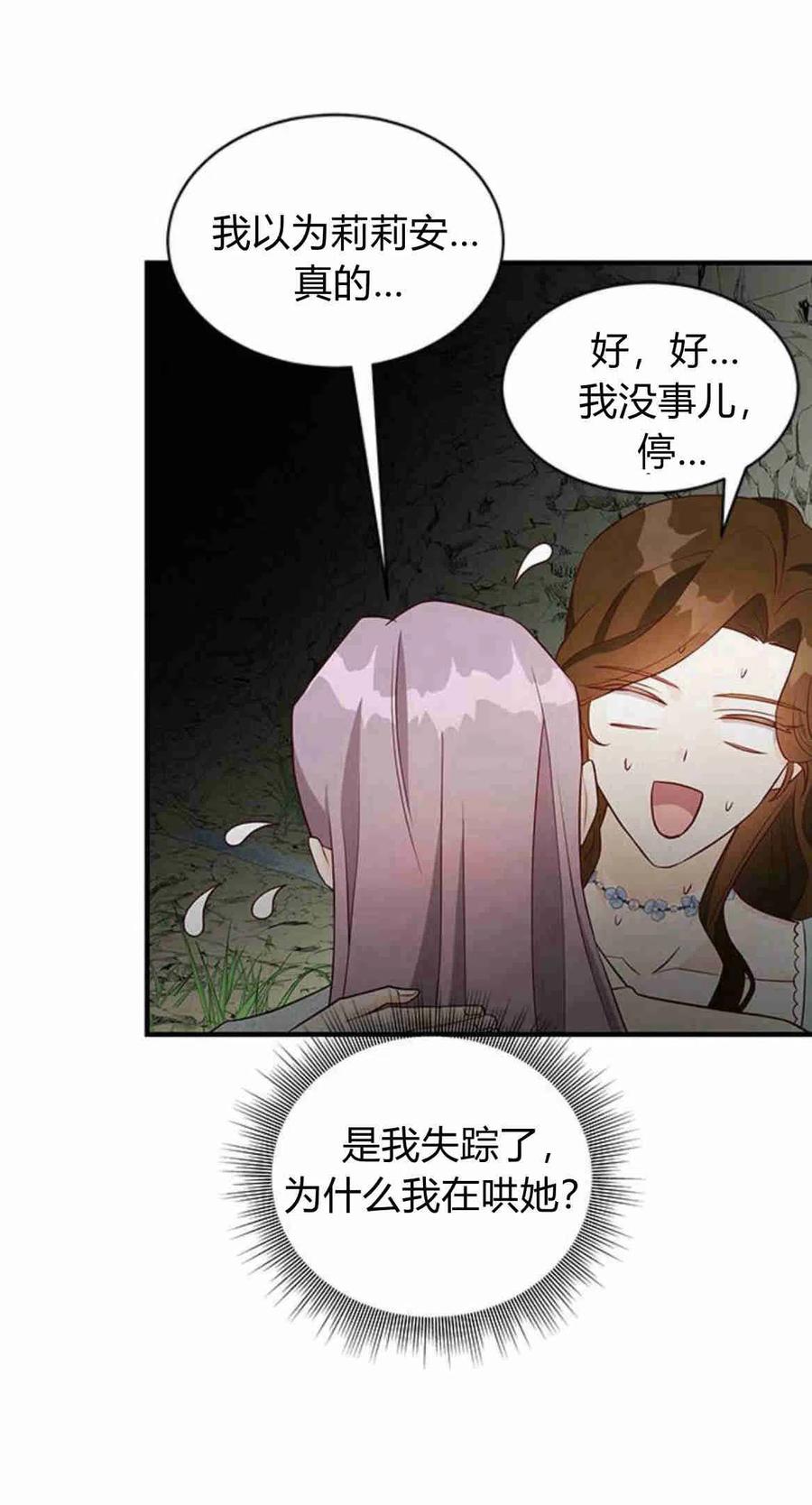 第21话-伯爵小姐的双重生活-캄보디아（第48张）