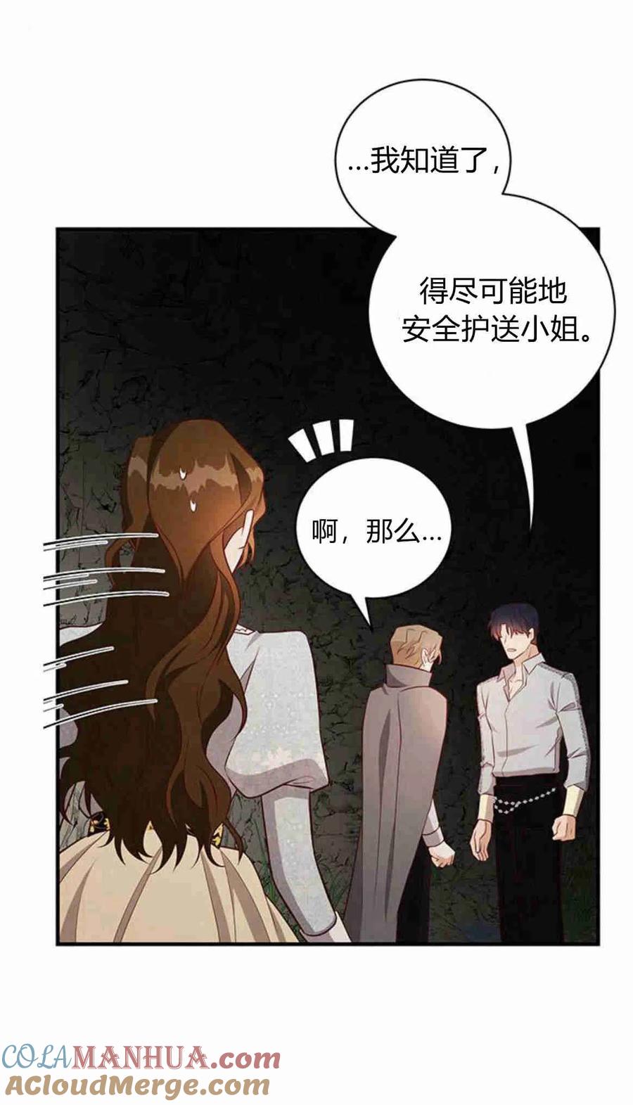 第21话-伯爵小姐的双重生活-캄보디아（第53张）