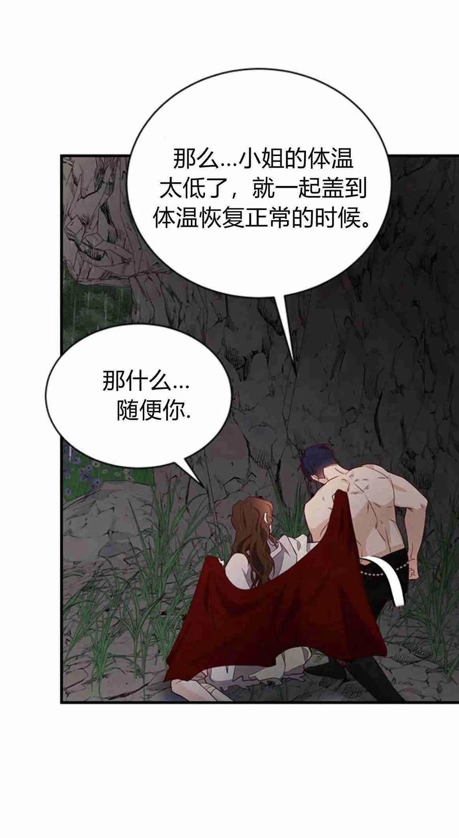 第21话-伯爵小姐的双重生活-캄보디아（第22张）