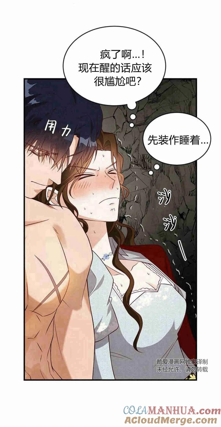 第21话-伯爵小姐的双重生活-캄보디아（第37张）