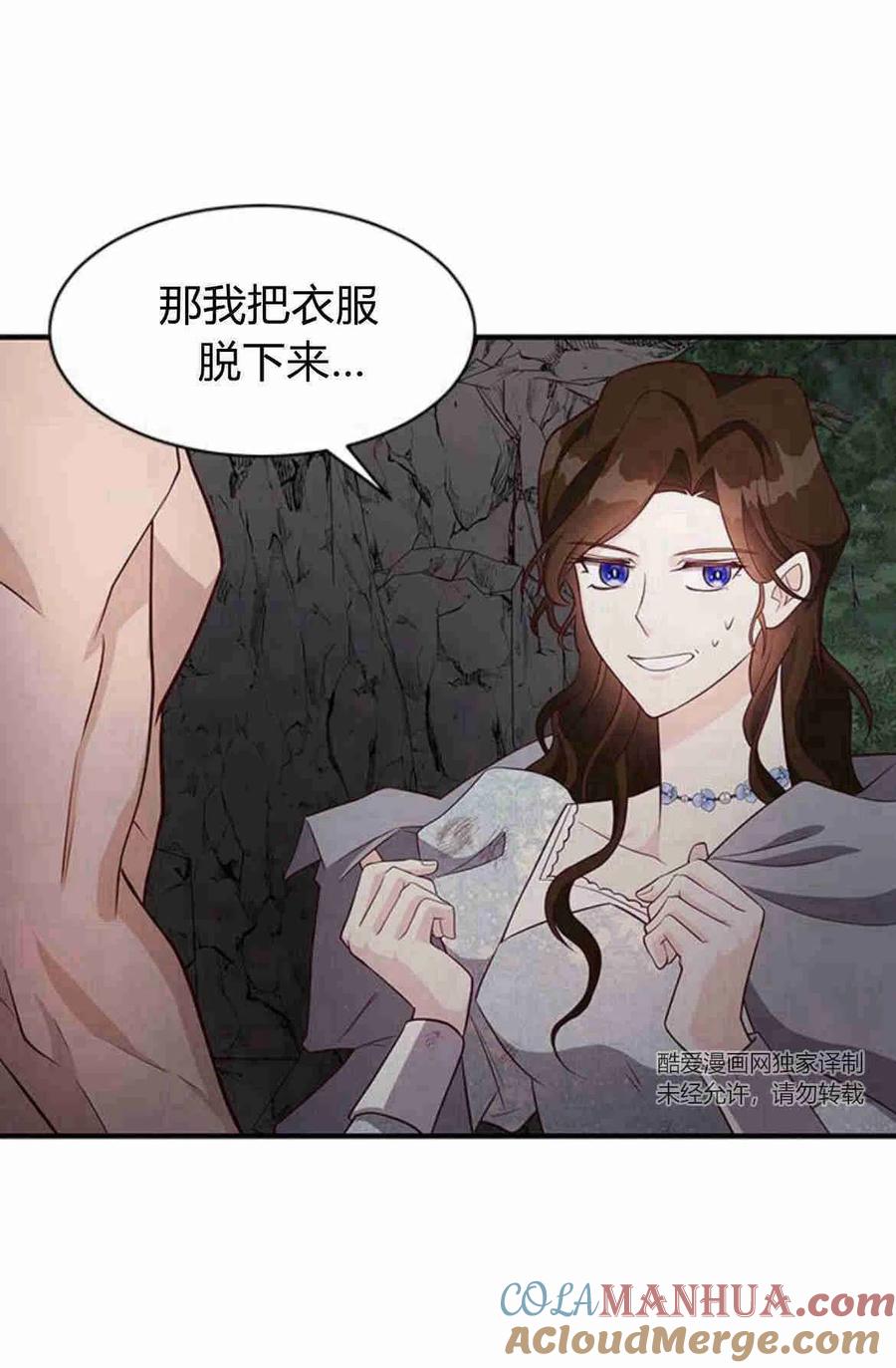 第21话-伯爵小姐的双重生活-캄보디아（第13张）