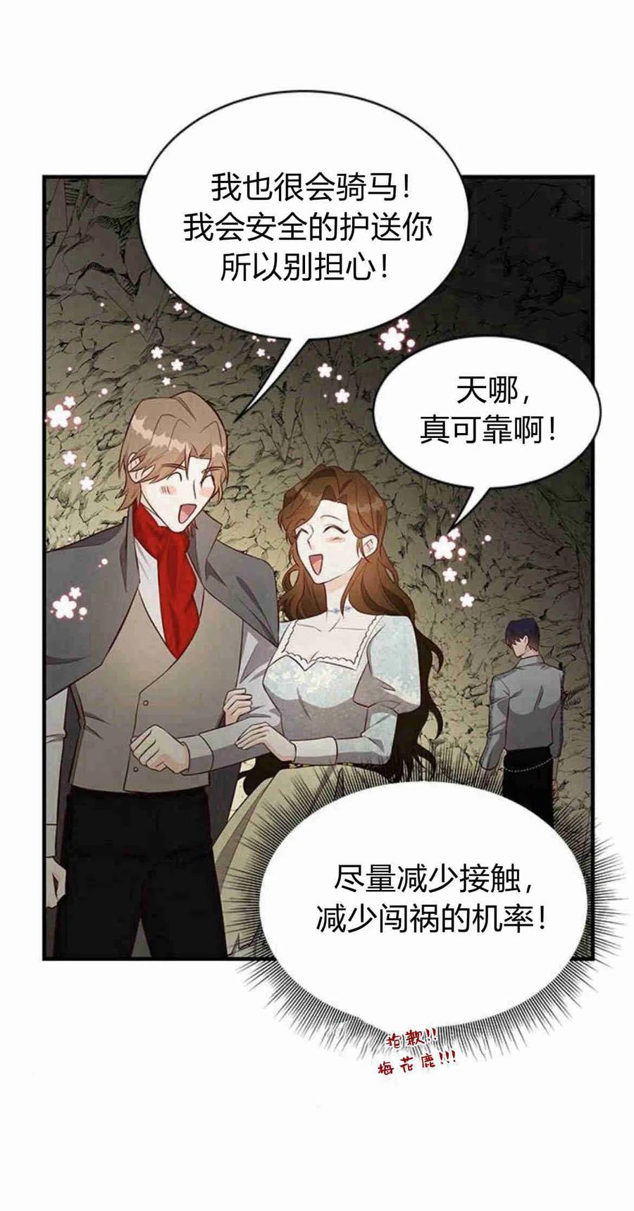 第21话-伯爵小姐的双重生活-캄보디아（第58张）