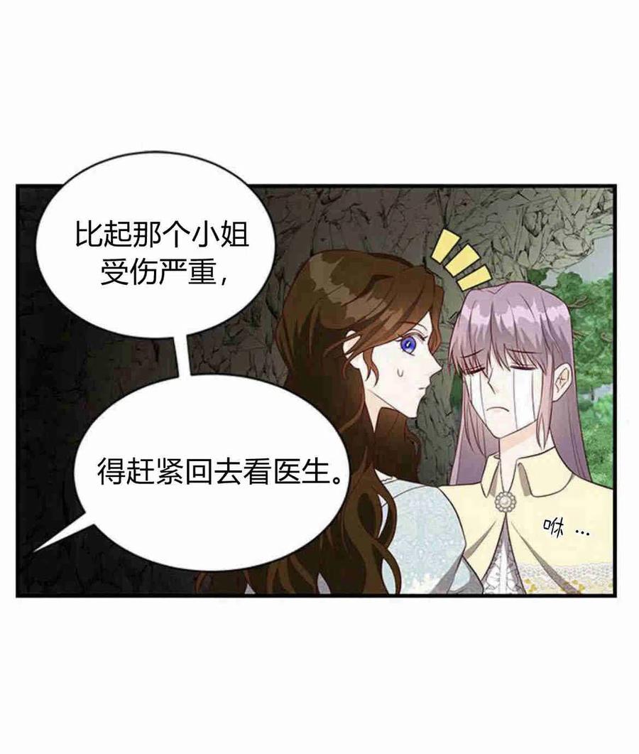 第21话-伯爵小姐的双重生活-캄보디아（第50张）
