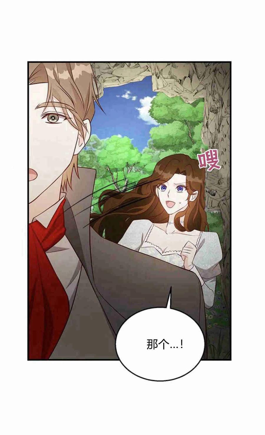 第21话-伯爵小姐的双重生活-캄보디아（第54张）