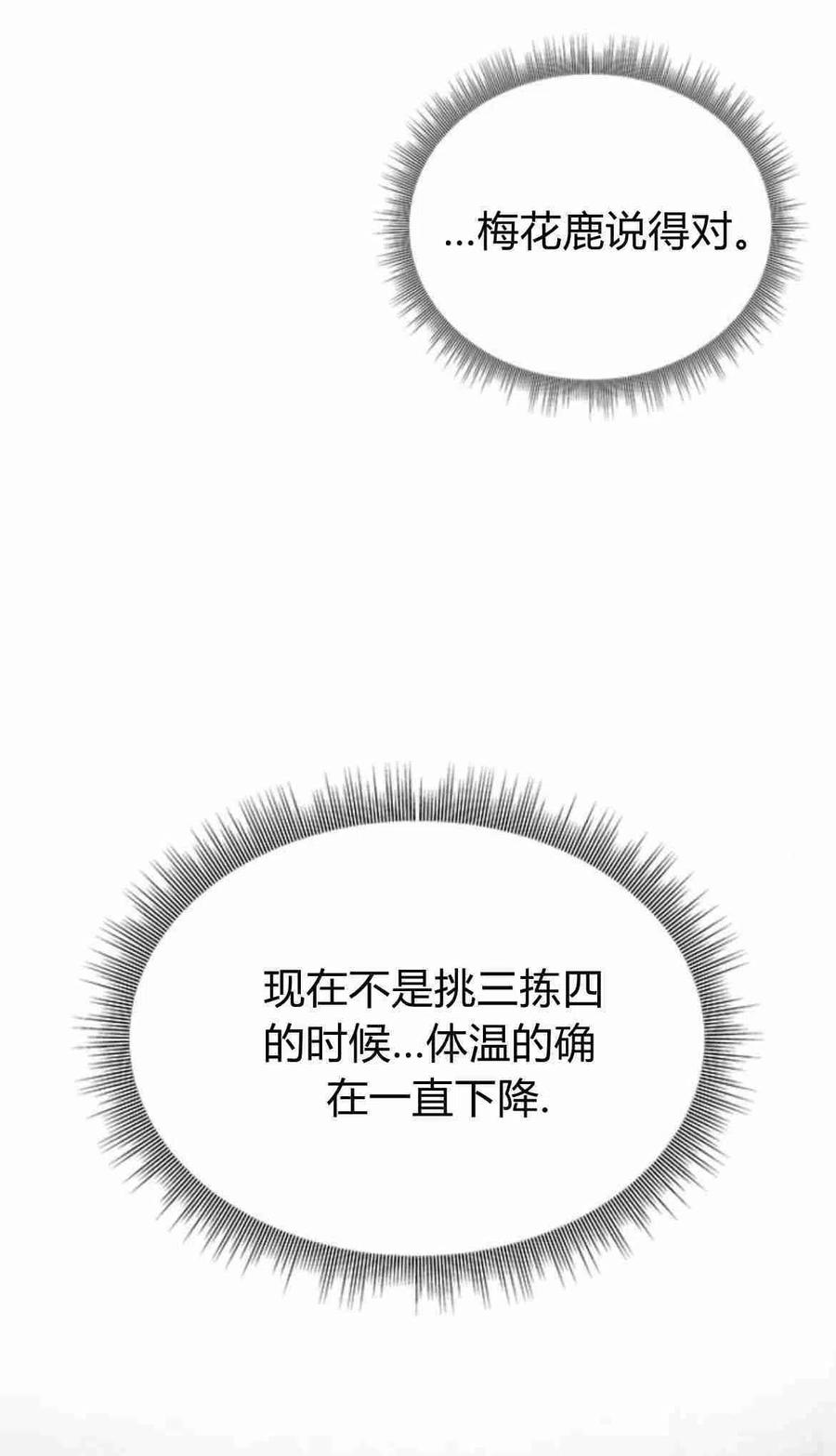 第21话-伯爵小姐的双重生活-캄보디아（第19张）