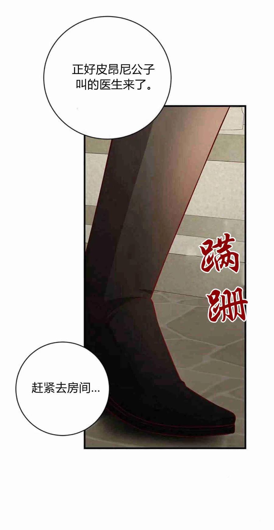 第21话-伯爵小姐的双重生活-캄보디아（第71张）