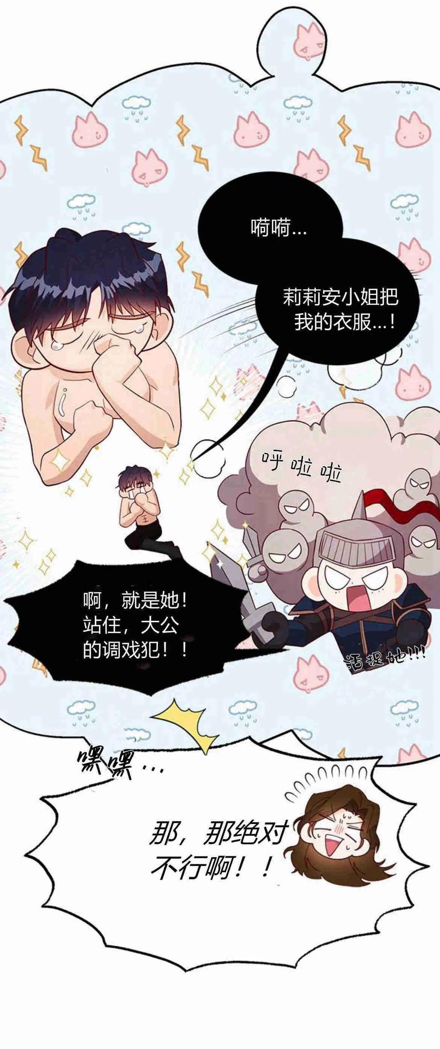 第21话-伯爵小姐的双重生活-캄보디아（第12张）