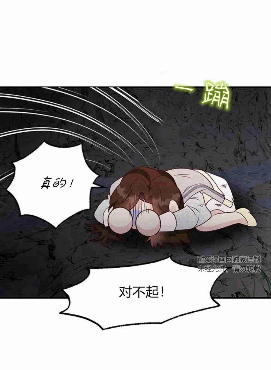 第21话-伯爵小姐的双重生活-캄보디아（第7张）