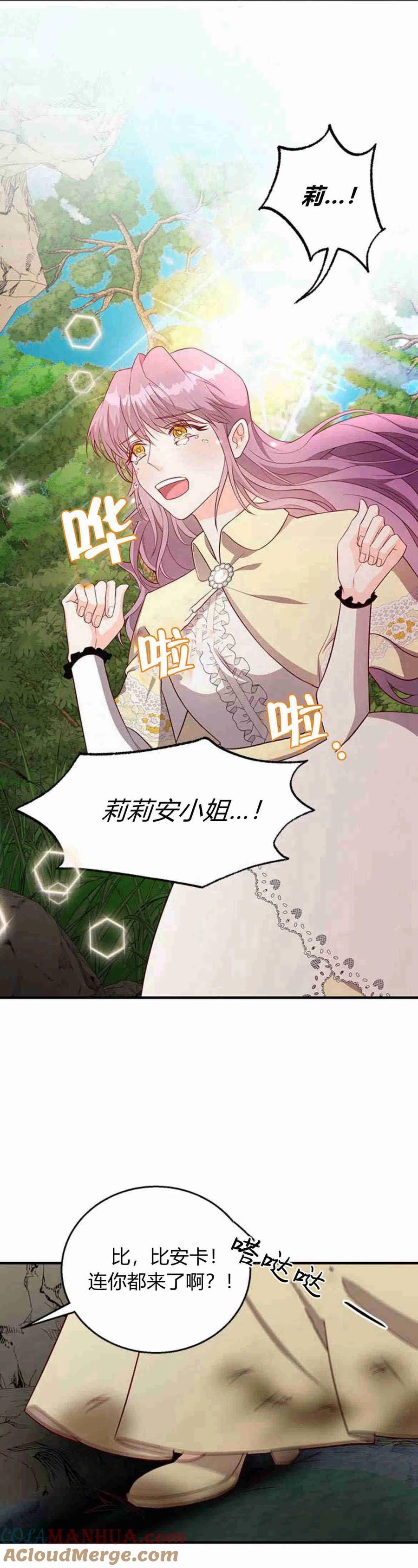 第21话-伯爵小姐的双重生活-캄보디아（第45张）