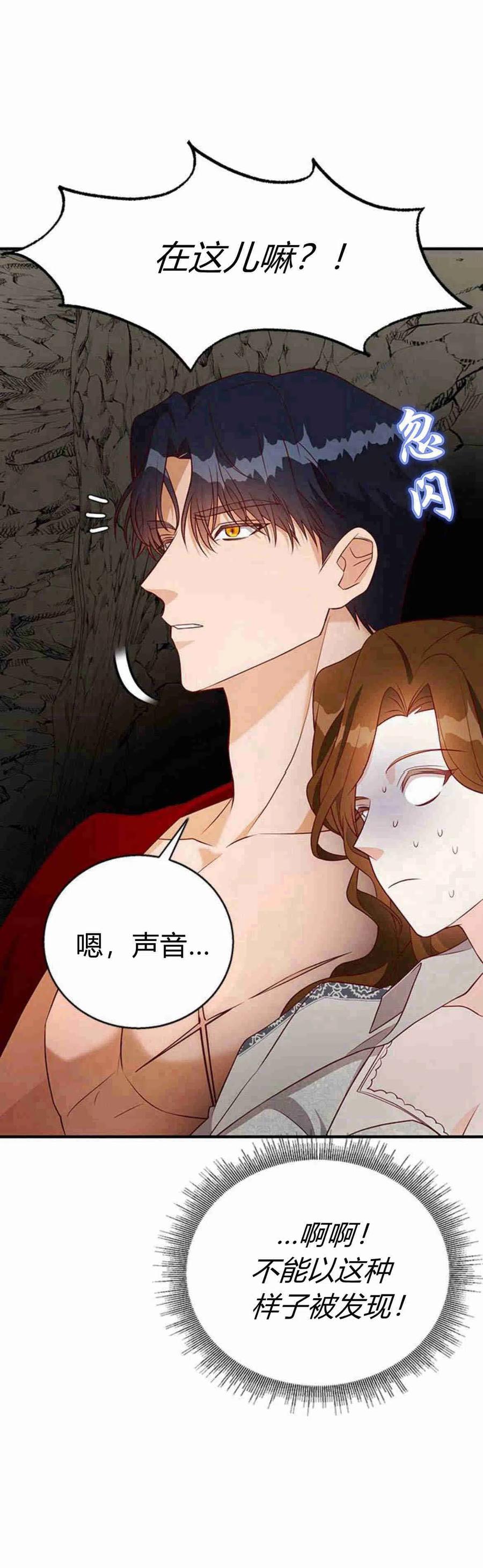 第21话-伯爵小姐的双重生活-캄보디아（第39张）