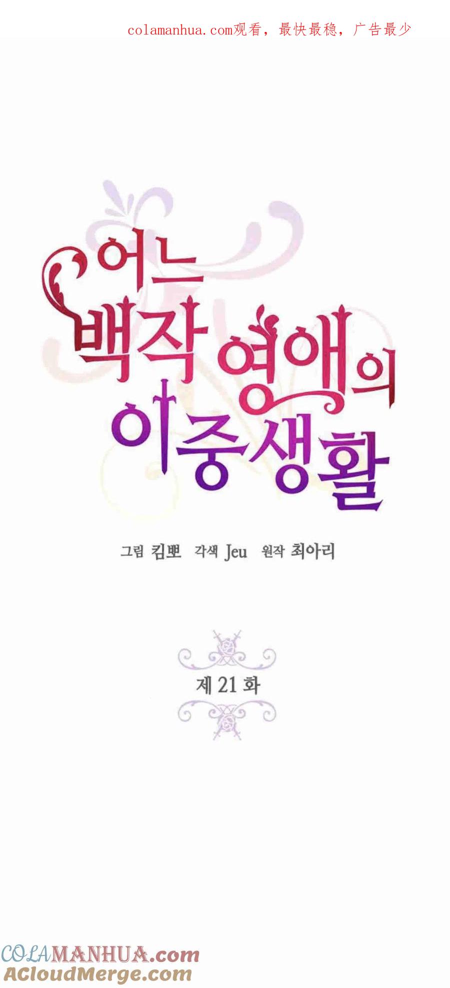 第21话-伯爵小姐的双重生活-캄보디아（第1张）