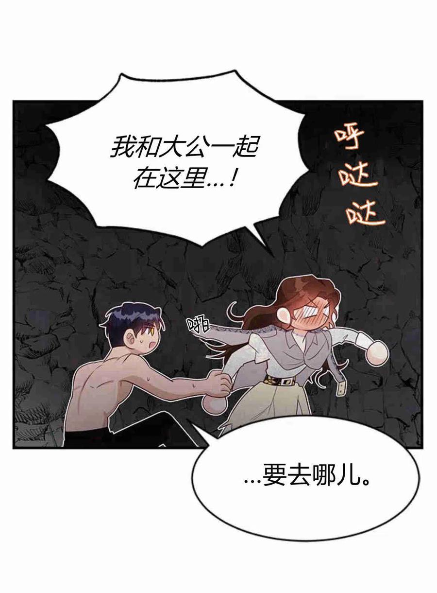 第21话-伯爵小姐的双重生活-캄보디아（第8张）