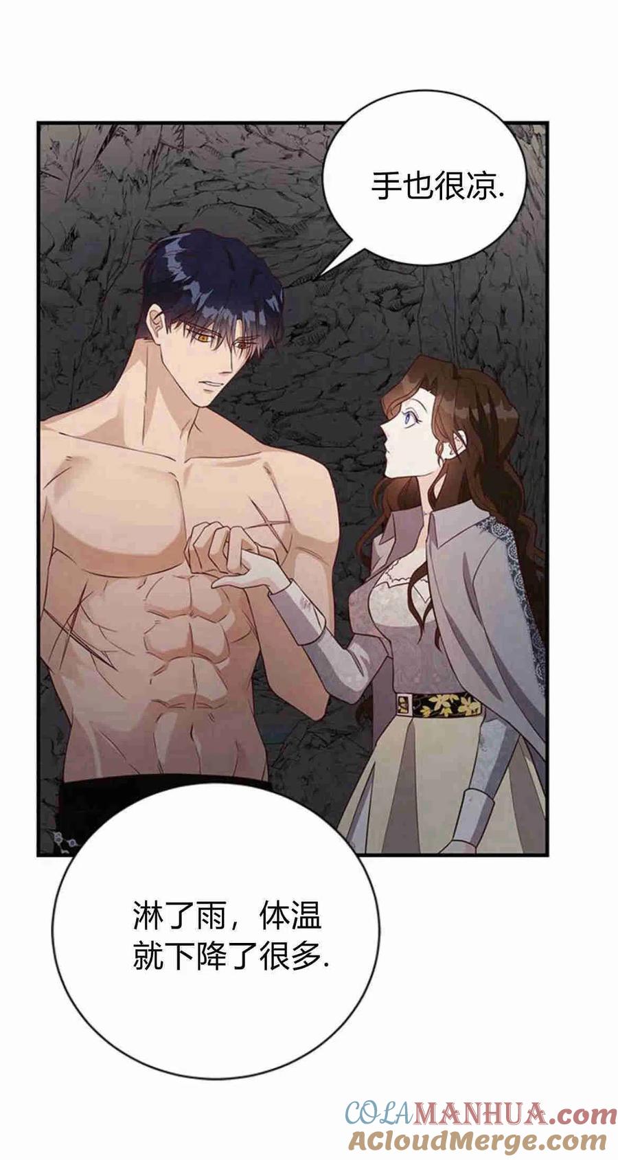 第21话-伯爵小姐的双重生活-캄보디아（第17张）