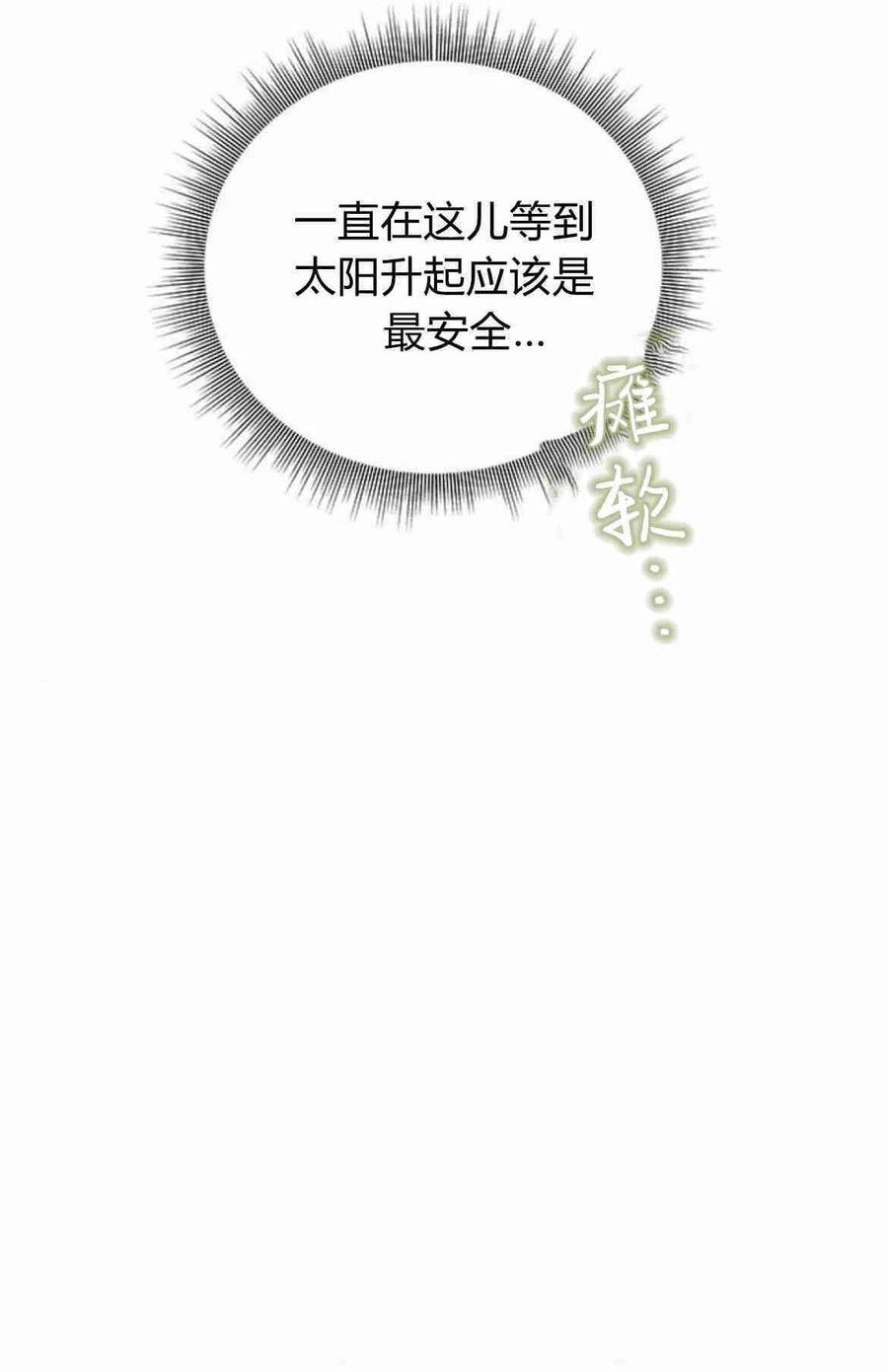 第21话-伯爵小姐的双重生活-캄보디아（第27张）