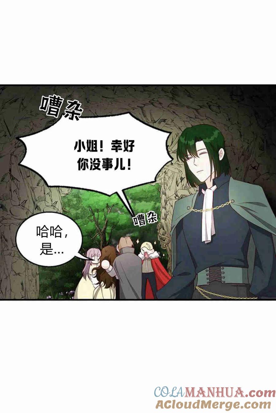 第21话-伯爵小姐的双重生活-캄보디아（第61张）